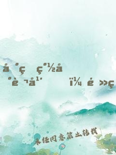 地獄簽到萬年，閻王求我快投胎